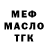 Бутират BDO Pagan Nova