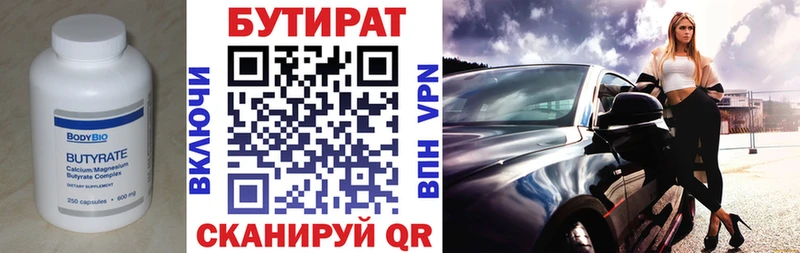Бутират оксибутират  Пенза 